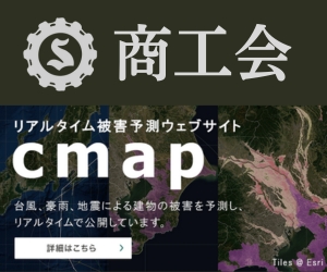 商工会 cmap